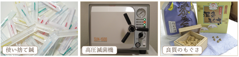滅菌