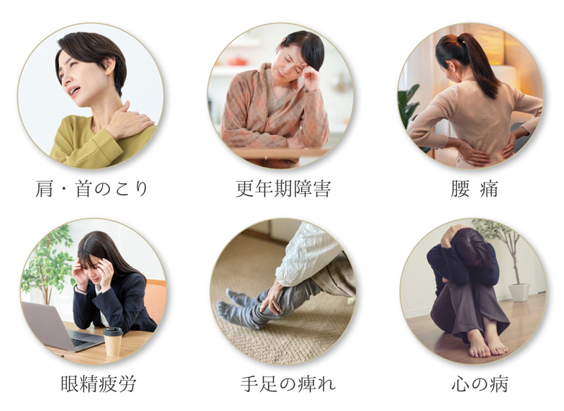 こんな症状でお悩みの方はぜひご相談下さい
